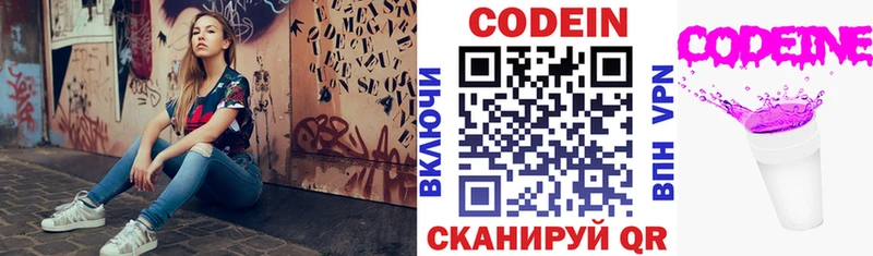 Кодеиновый сироп Lean Purple Drank  наркошоп  Мегион 