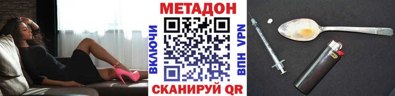 МЕТАДОН VHQ Мегион